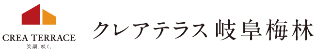 クレアテラス岐阜梅林